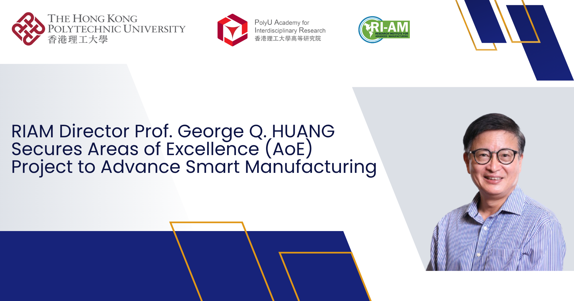 20260731 Prof George Q HUANG AoE 2000 x 1050 px EN