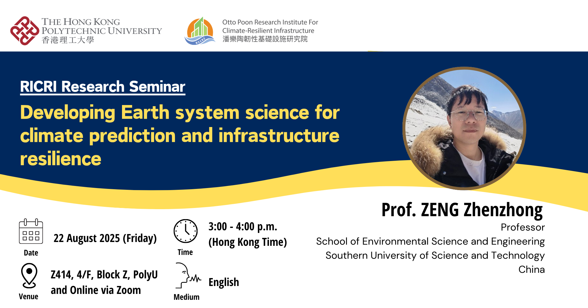 BannerResearch seminarProf ZENG Zhenzhong20250822