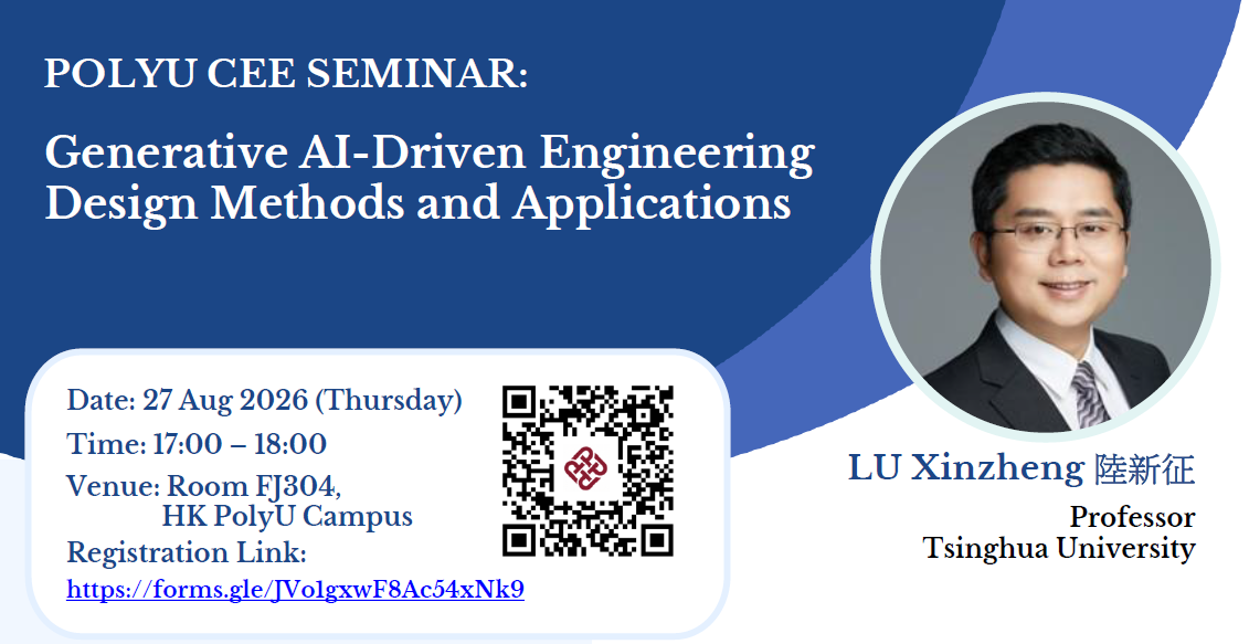 20260827_Prof LU Xinzhen_Banner