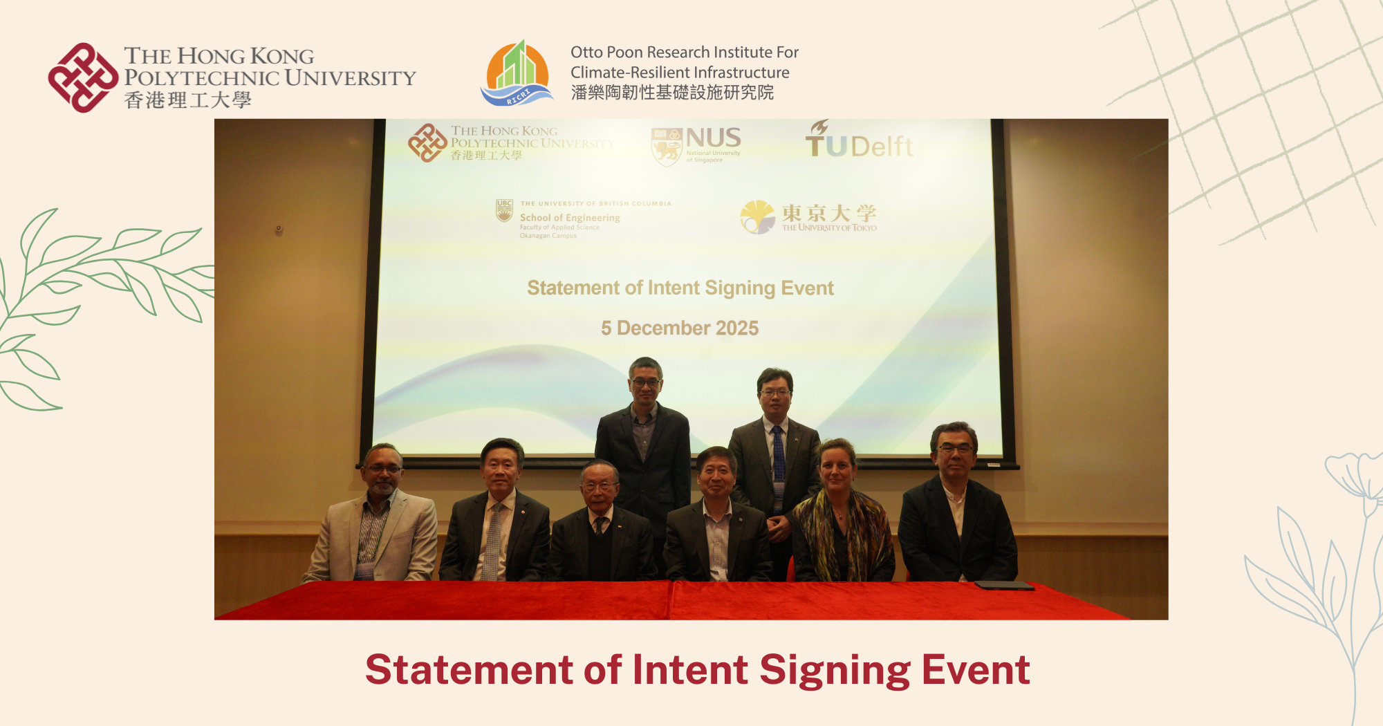 20251205_Statement of Intent_Signing Event (2)