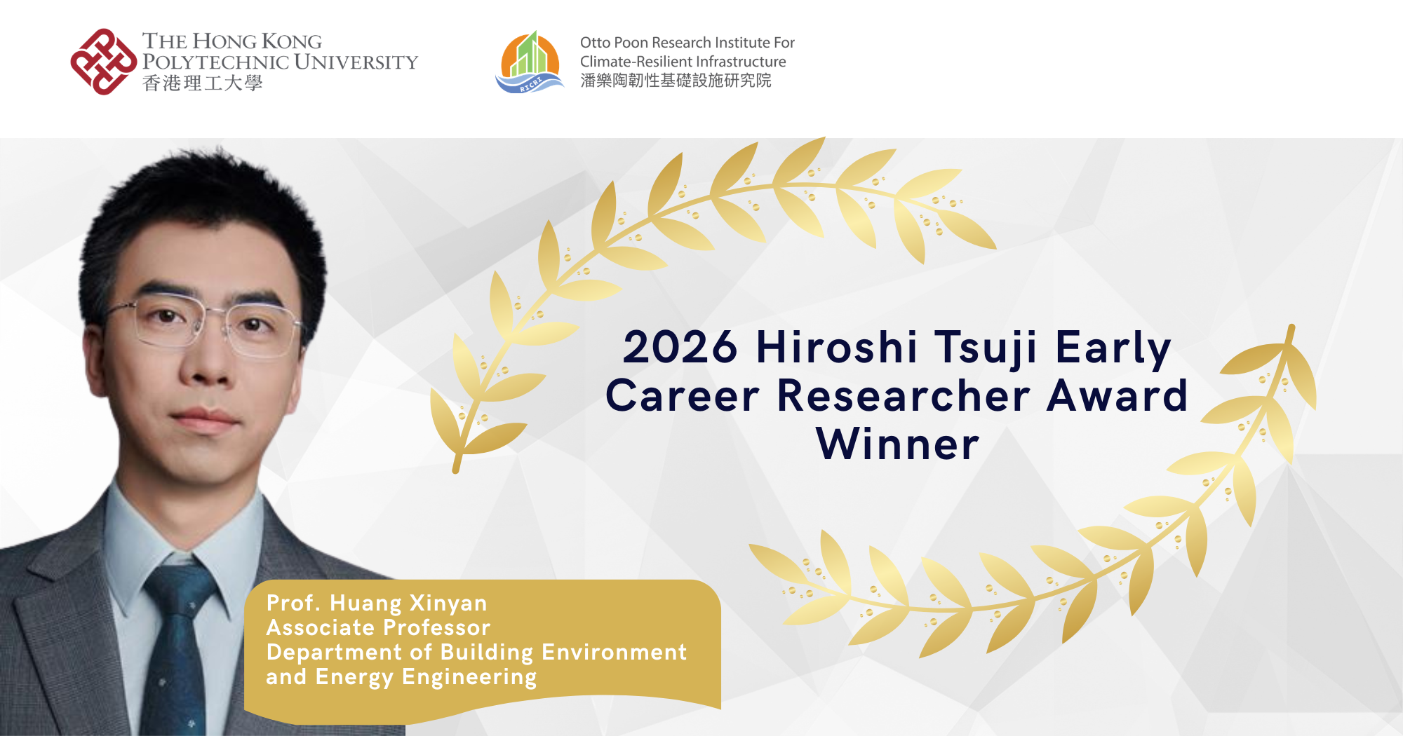 202605_Prof Xinyan Huang Receives Hiroshi Tsuji Early Career Researcher Award