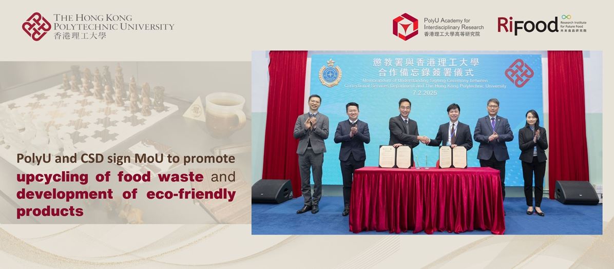20250207_PolyU x CSD sign MoU_hero banner_EN