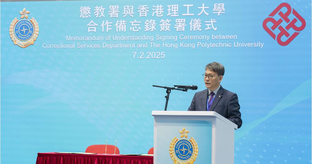20250207_PolyU_CSD_MOU_2