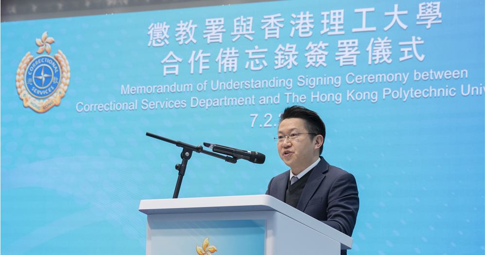 20250207_PolyU_CSD_MOU_3