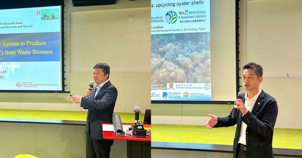 04_FSN Research Salon