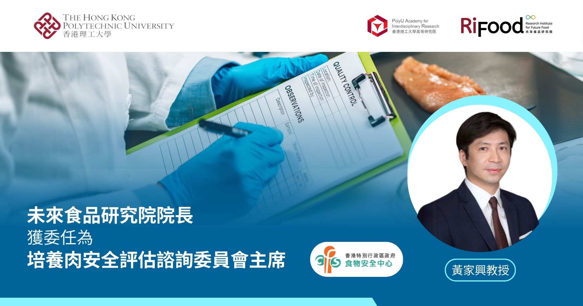 20250306_Advisory Panel Cultured Meat_TC