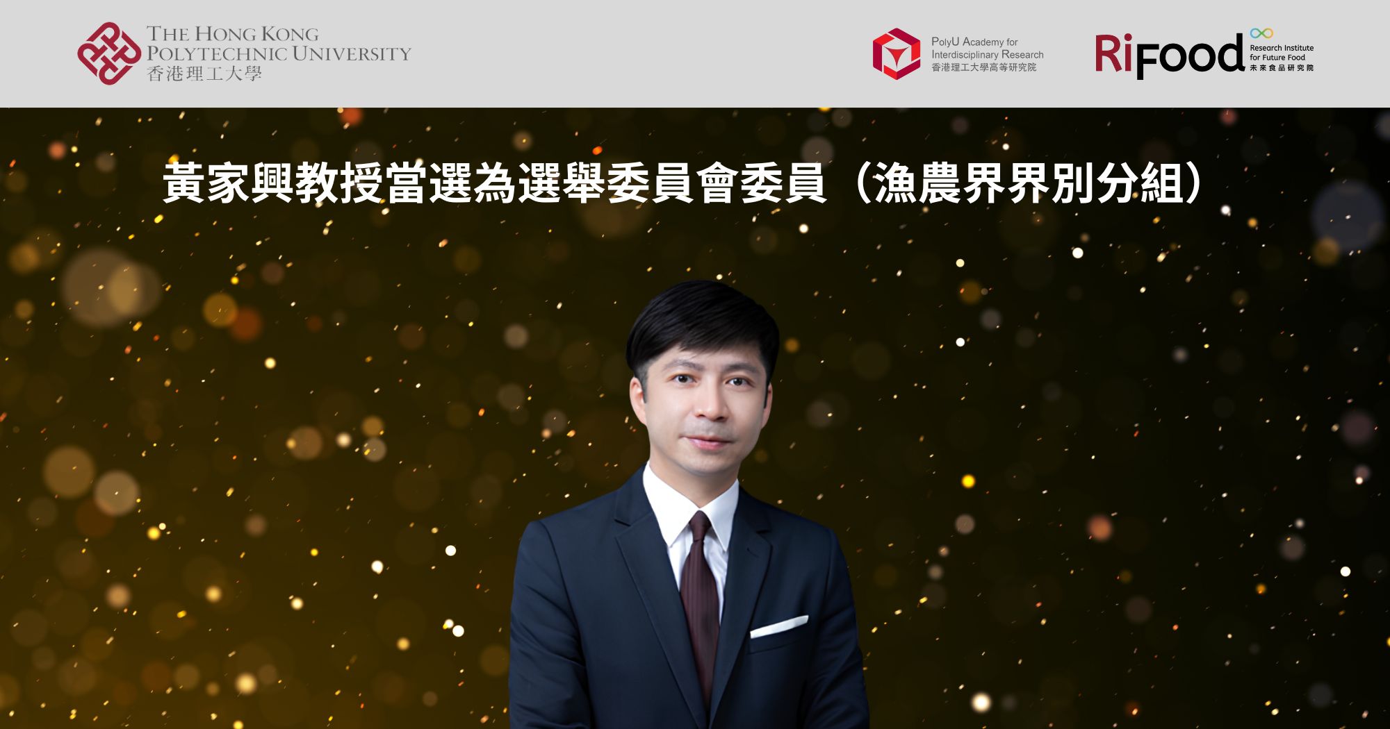 20250909_Election Committee Subsector By-election_TC_2000x1050