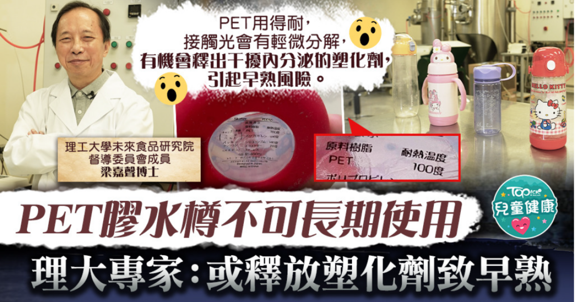 Ri Food News Dr Leung