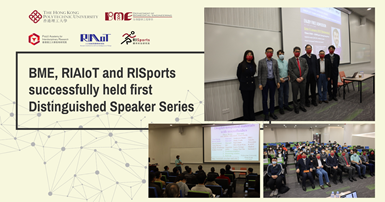 20230207 website BME RIAIoT and RISports successfully held first Distinguished Speaker Series 1