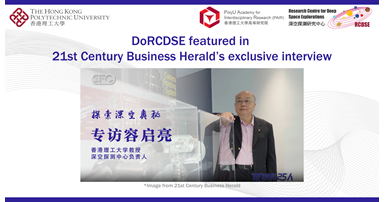 VP(RI) speaks on PolyU’s R&D for interdisciplinary research and technology innovation in an interview with eastmoney.com