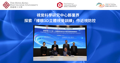 20241210_RCSV partners with industry to explore Naked-Eye 3-Dimensional_TC