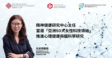 20250519_DoMHRC honoured among Top 50 Asia Women Tech Leaders 2025 for advancing_TC