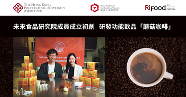 20250822RiFood Mushroom Coffee startup launchedv1 TC