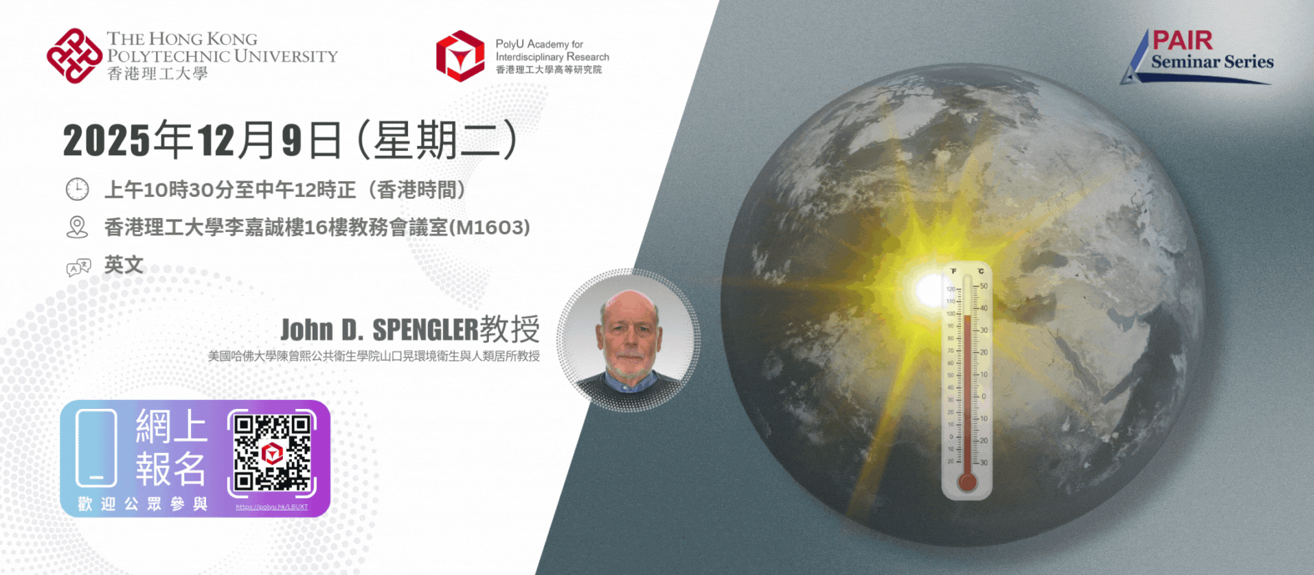 20251209 PAIR Seminar by Prof John D SPENGLER 2392 x 1048 pxTC