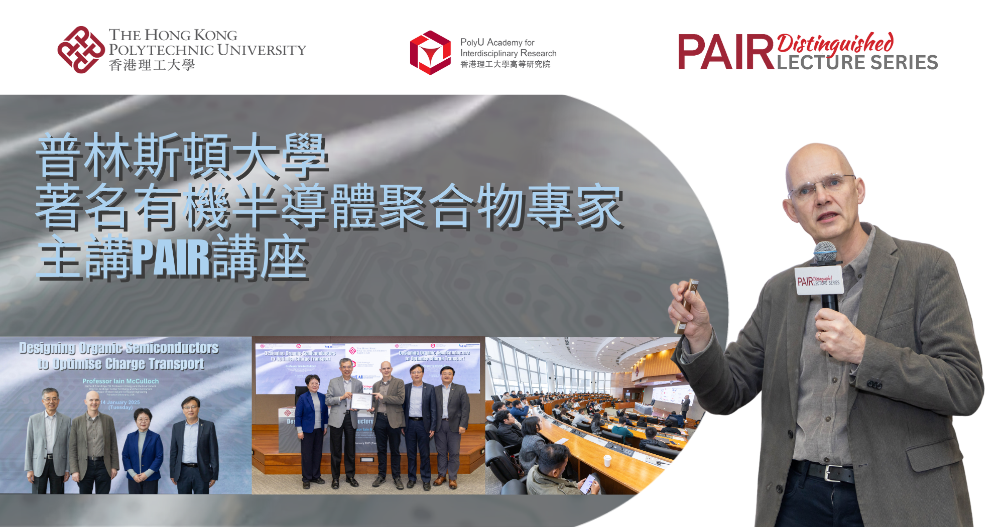 Event Recap of DLS by Prof Iain McCulloch 2000 x 1050 pxTC