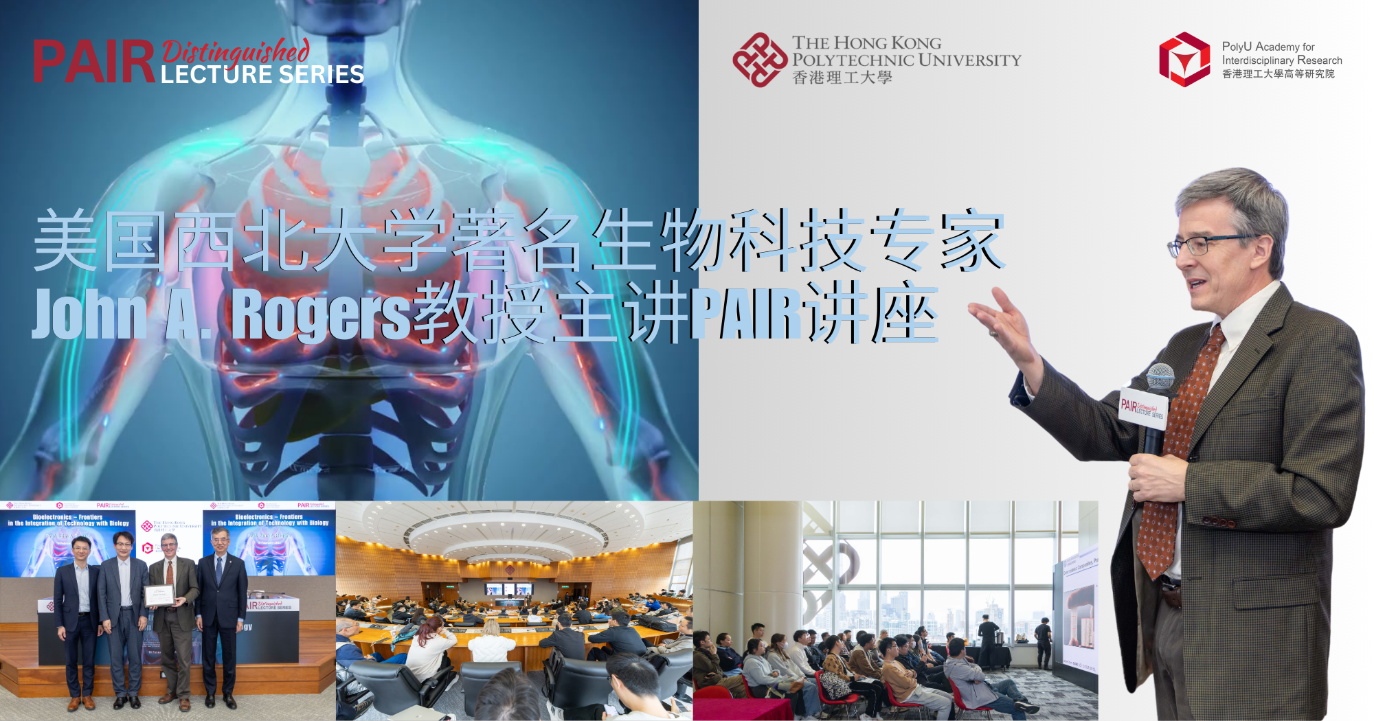 Event RecapPAIR DLS by Prof John A Rogers 2000 x 1050 pxSC