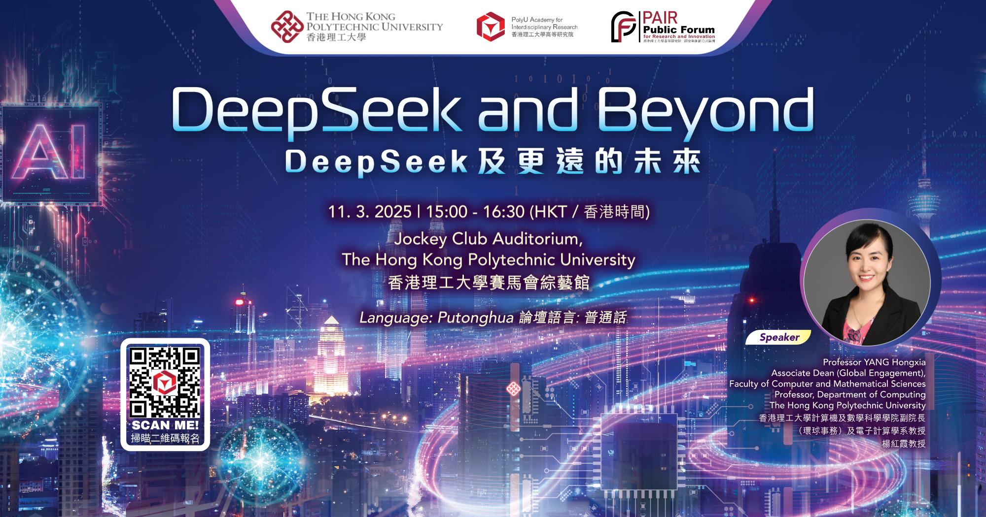 20250311 Lecture on DeepSeek by Prof YANG Hongxia2000 x 1050 px