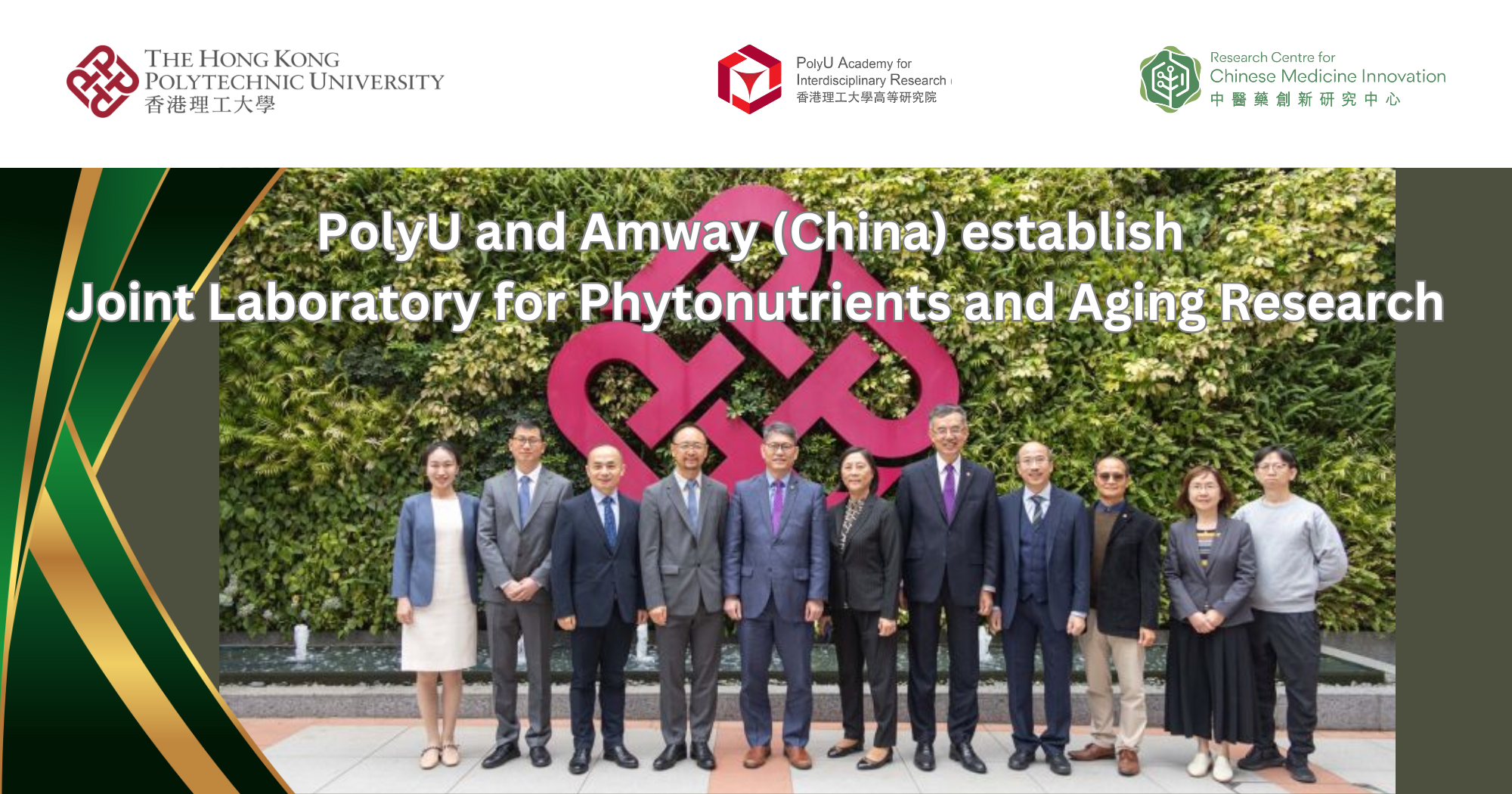 20250317PolyU and Amway China establish Joint Laboratory for Phytonutrients and AgingEN