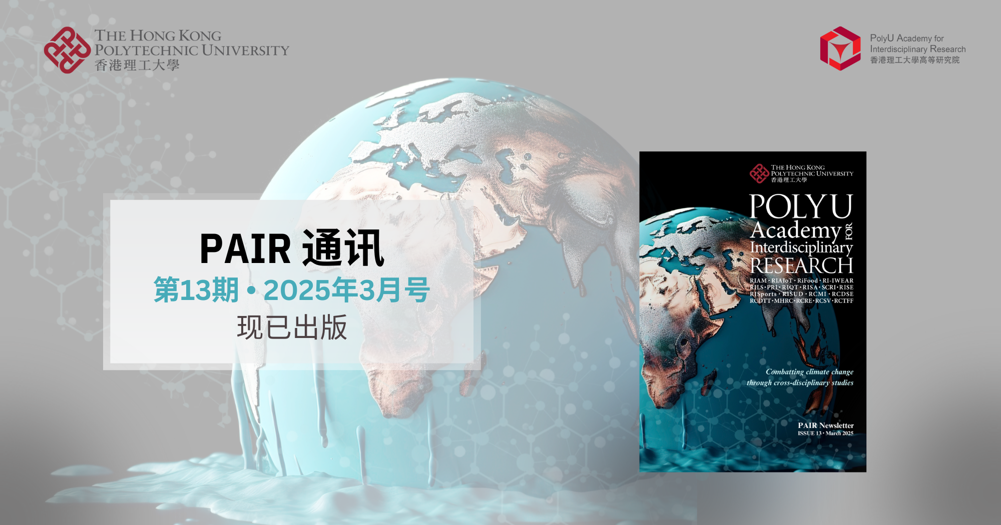 ISSUE 13  March 2025 2000 x 1050 pxSC