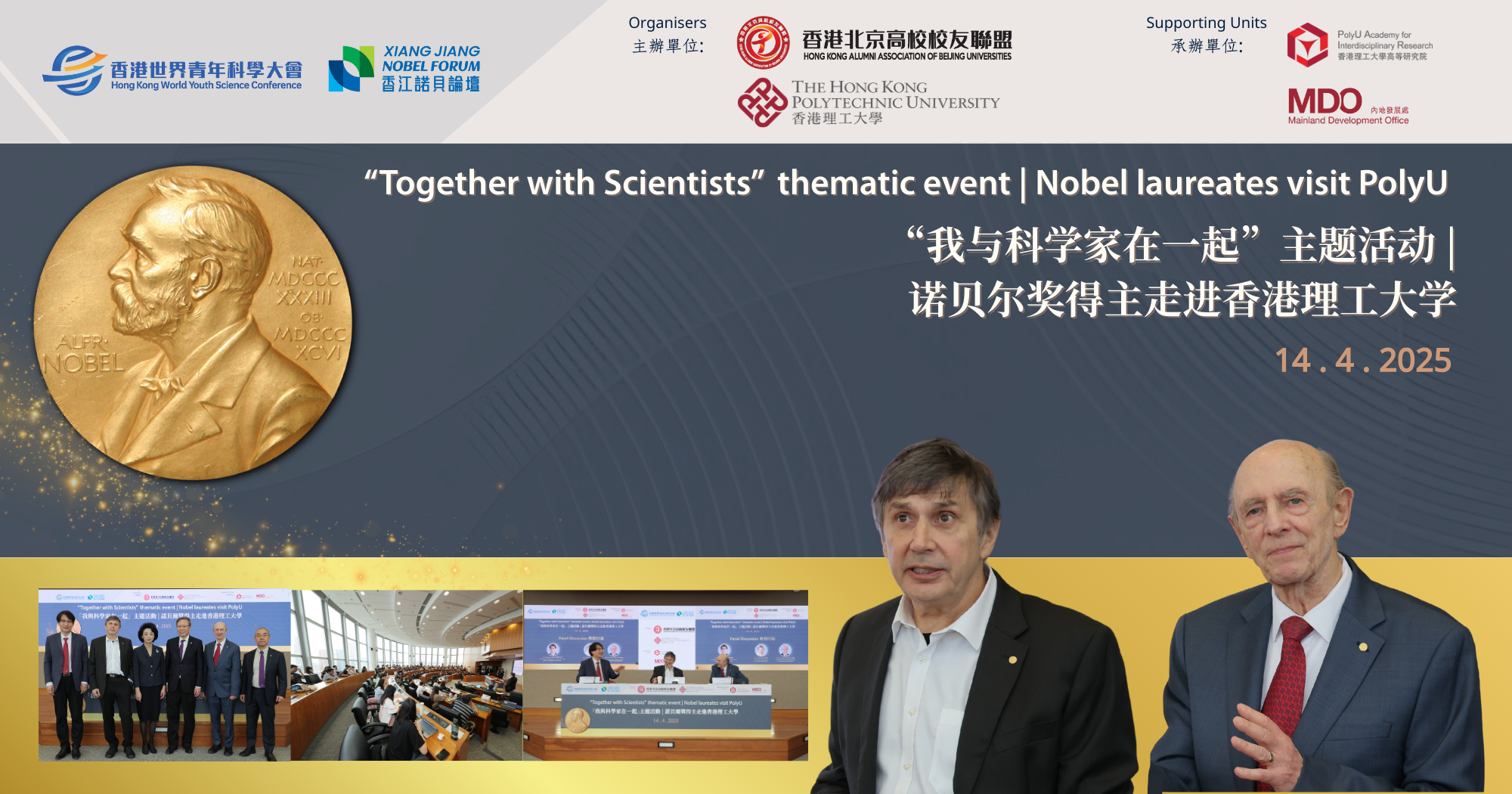 20250415Together with Scientistsrecap 2000 x 1050 pxSCEN