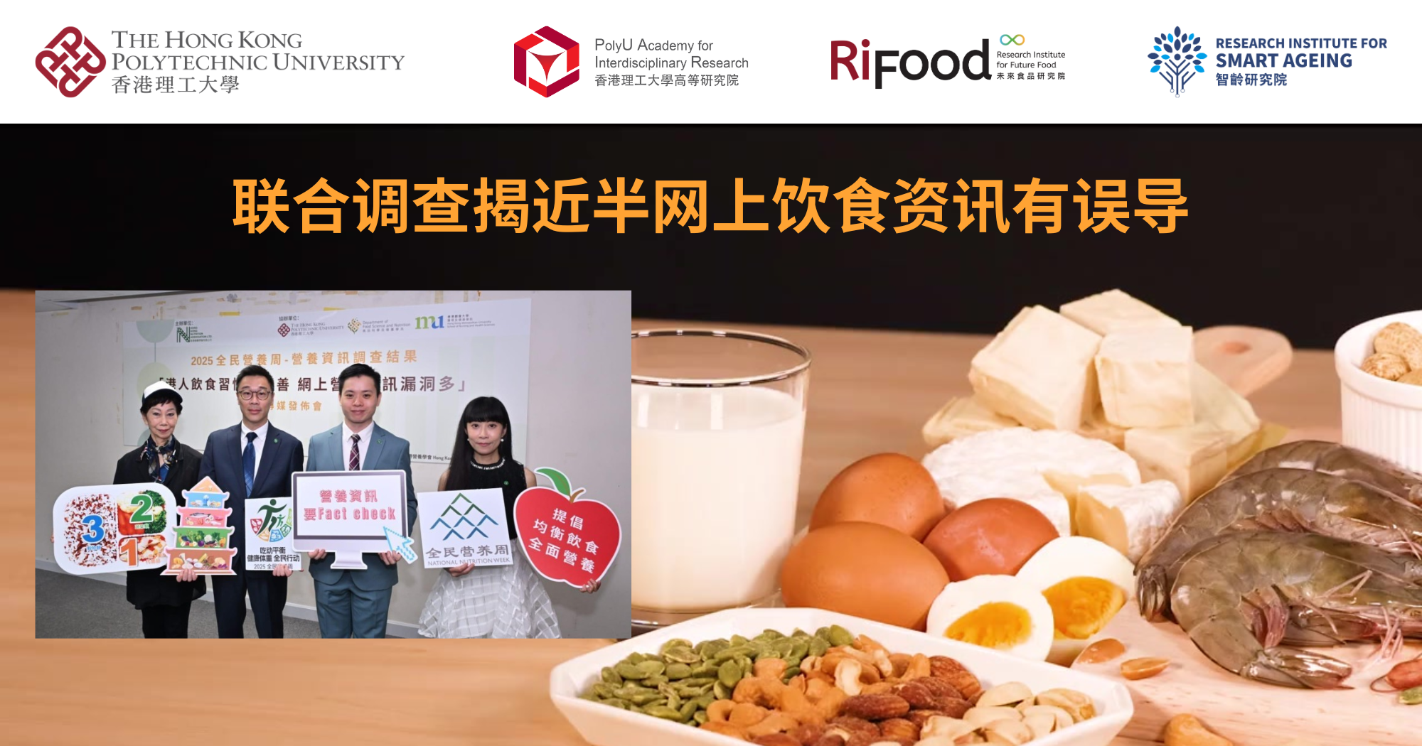 20250518_Joint study reveals nearly half of online dietary advice_SC