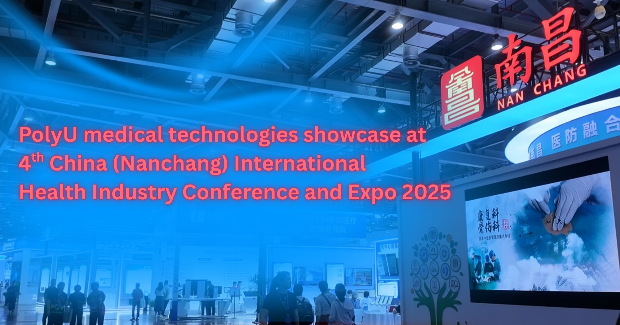 20250607_PolyU medical technologies showcase at China Industry Conf and Expo EN