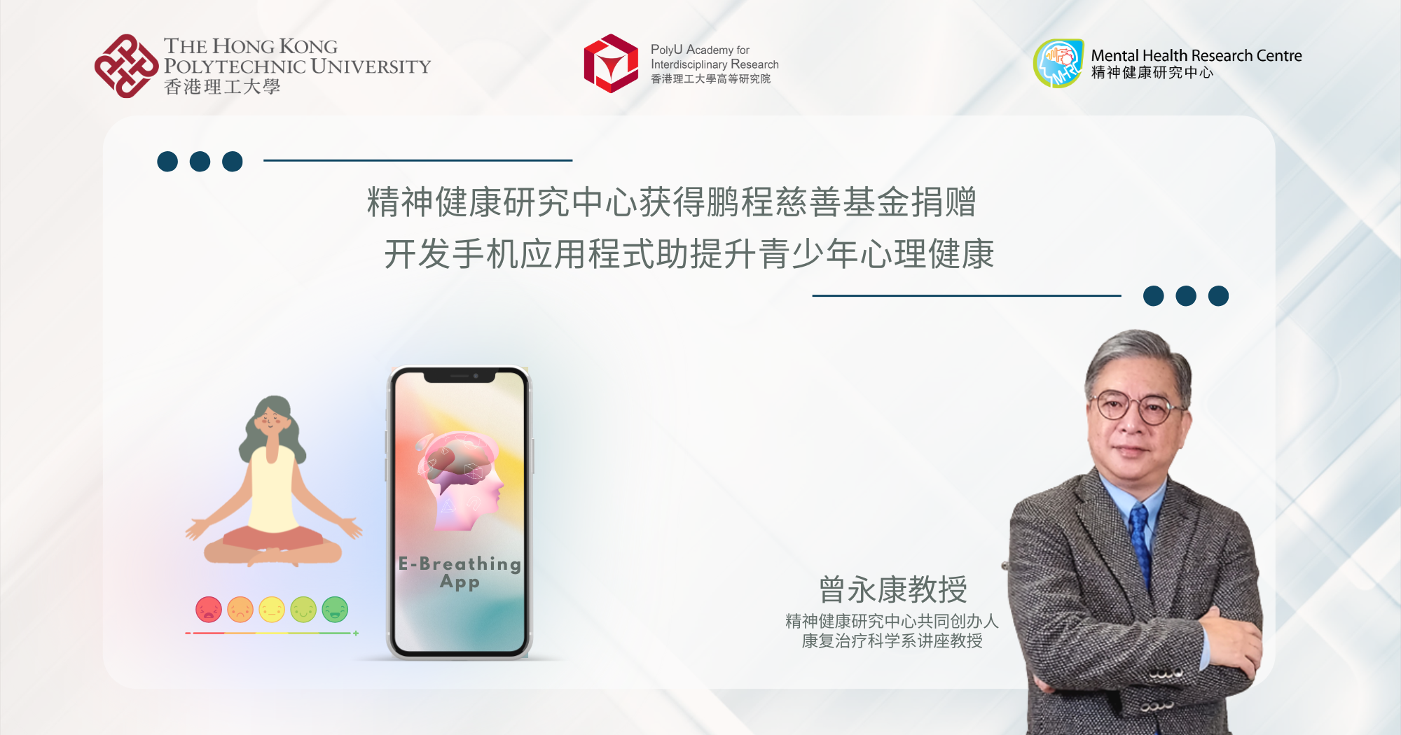 20250612_MHRC receives donation from Bright Future Charitable Foundation_SC