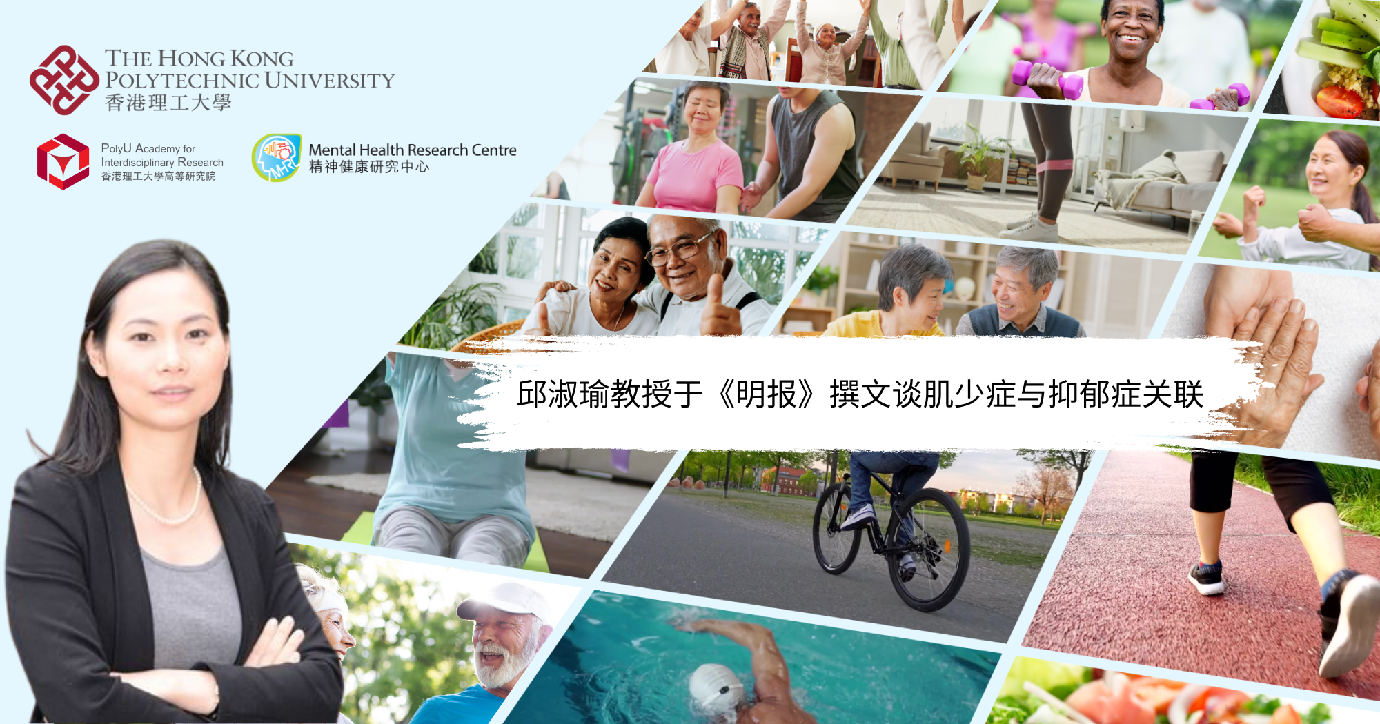 20250623_Prof Sonata YAU writes in Ming Pao on link between sarcopenia and depression_SC