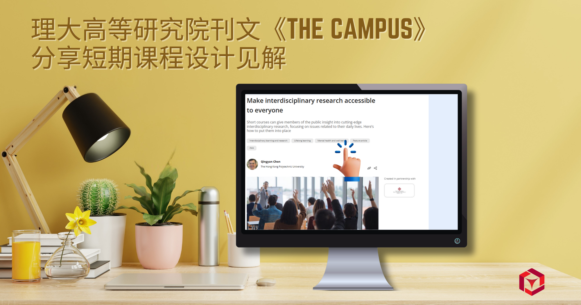 20250723_PAIR featured on THE Campus_SC