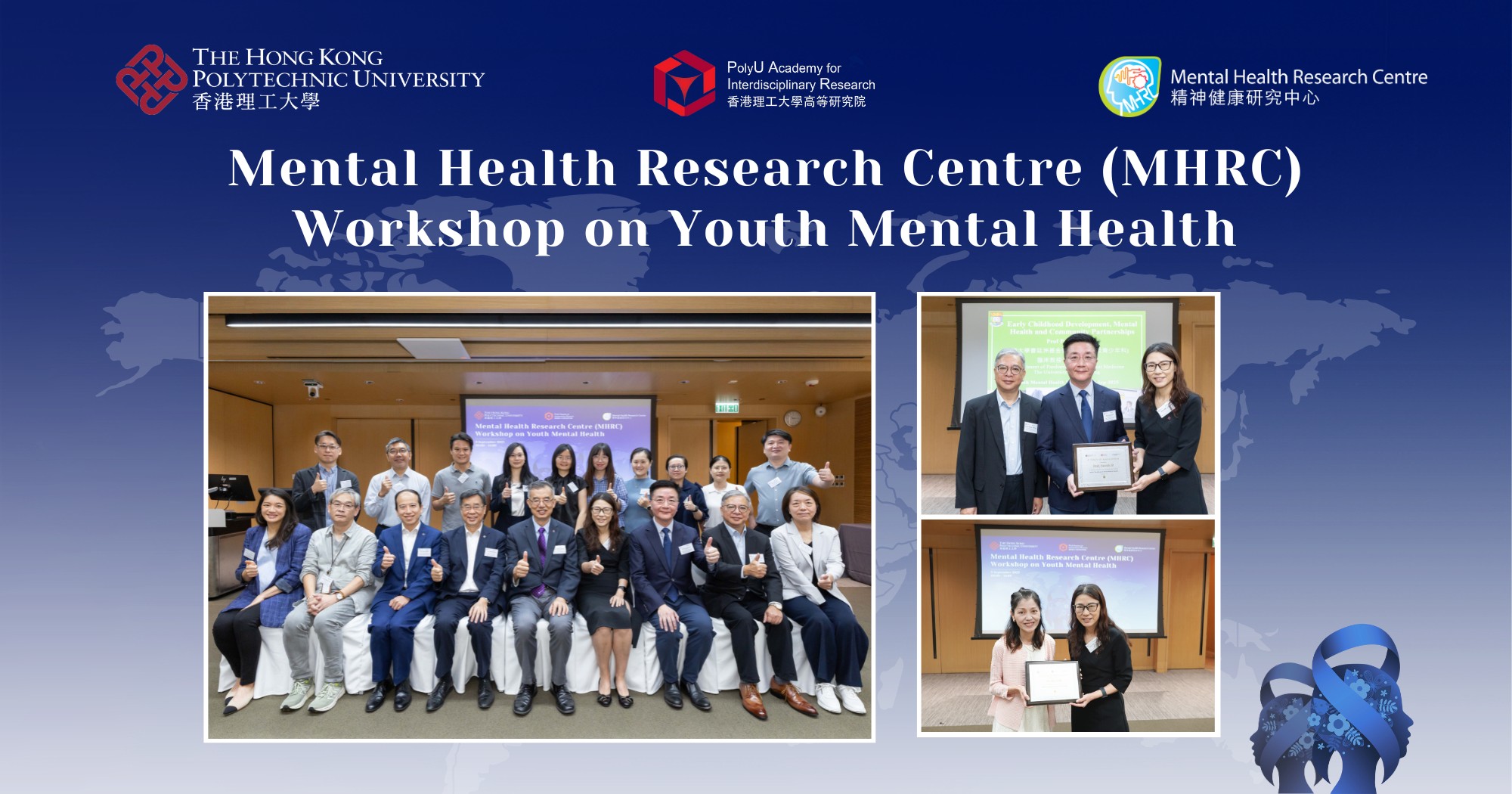 20250909MHRC organises Workshop on Youth Mental Health 2000 x 1050 pxEN