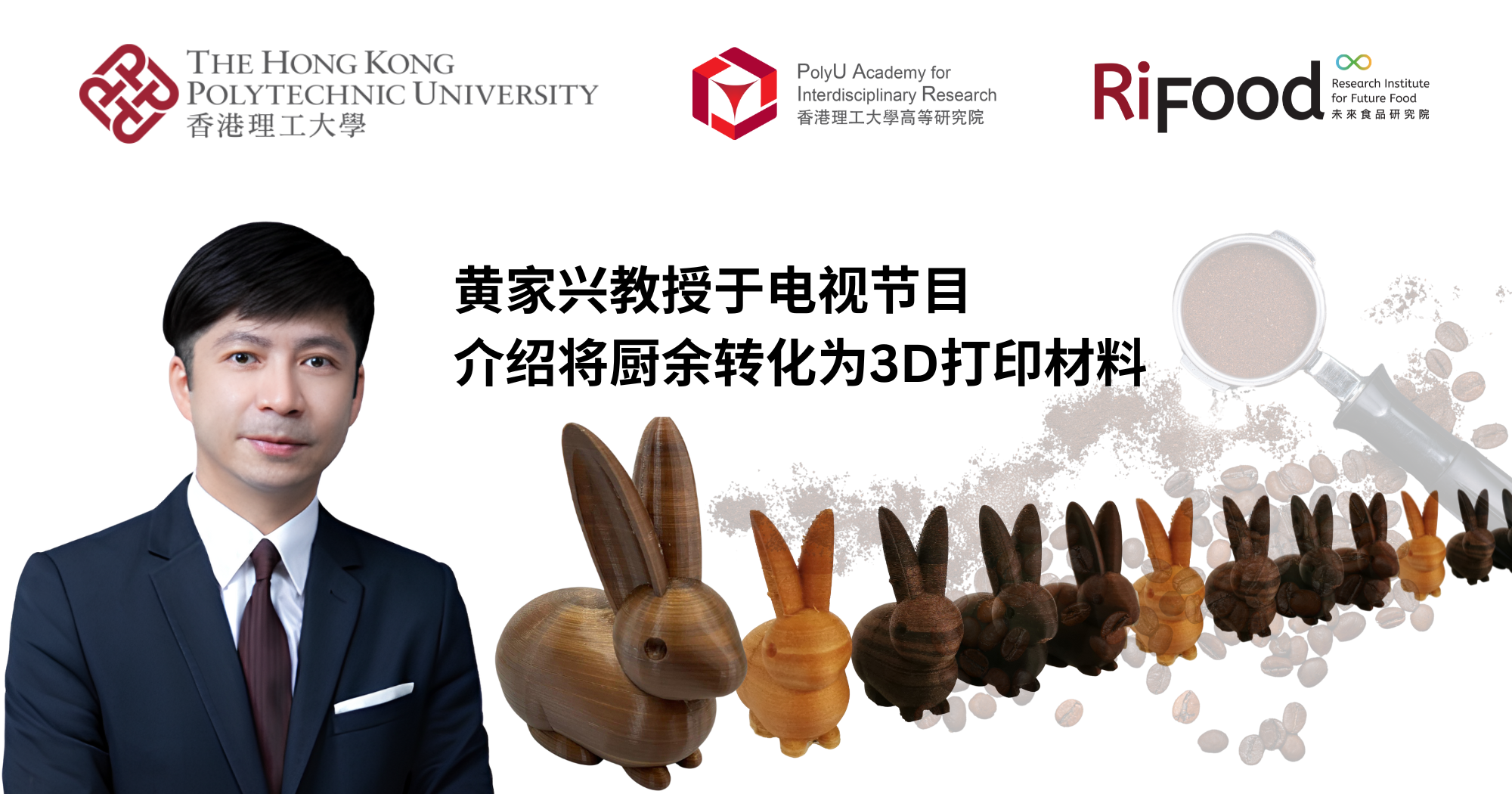 20250921_Prof WONG Ka-hing featured in TV programme_SC