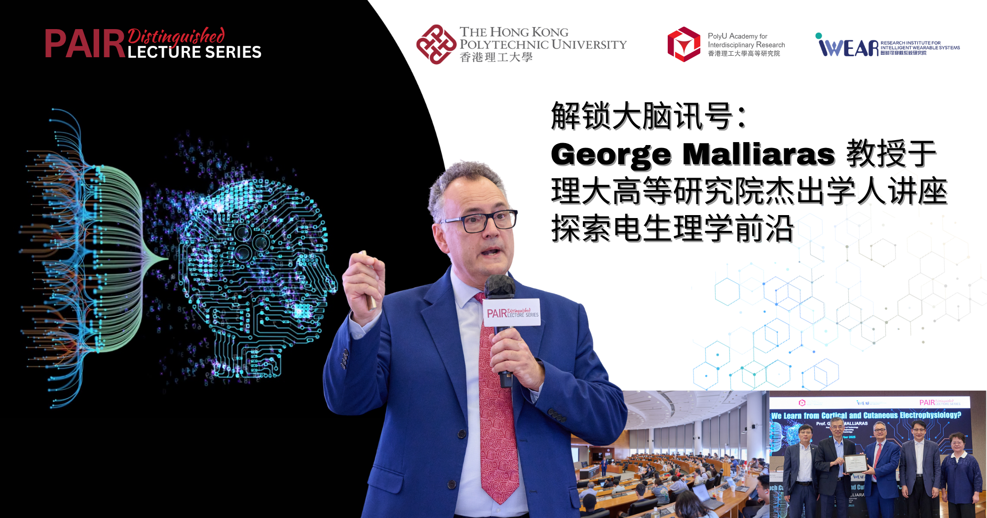 Event recap of DLS by Prof George MALLIARAS 2000 x 1050 pxSC