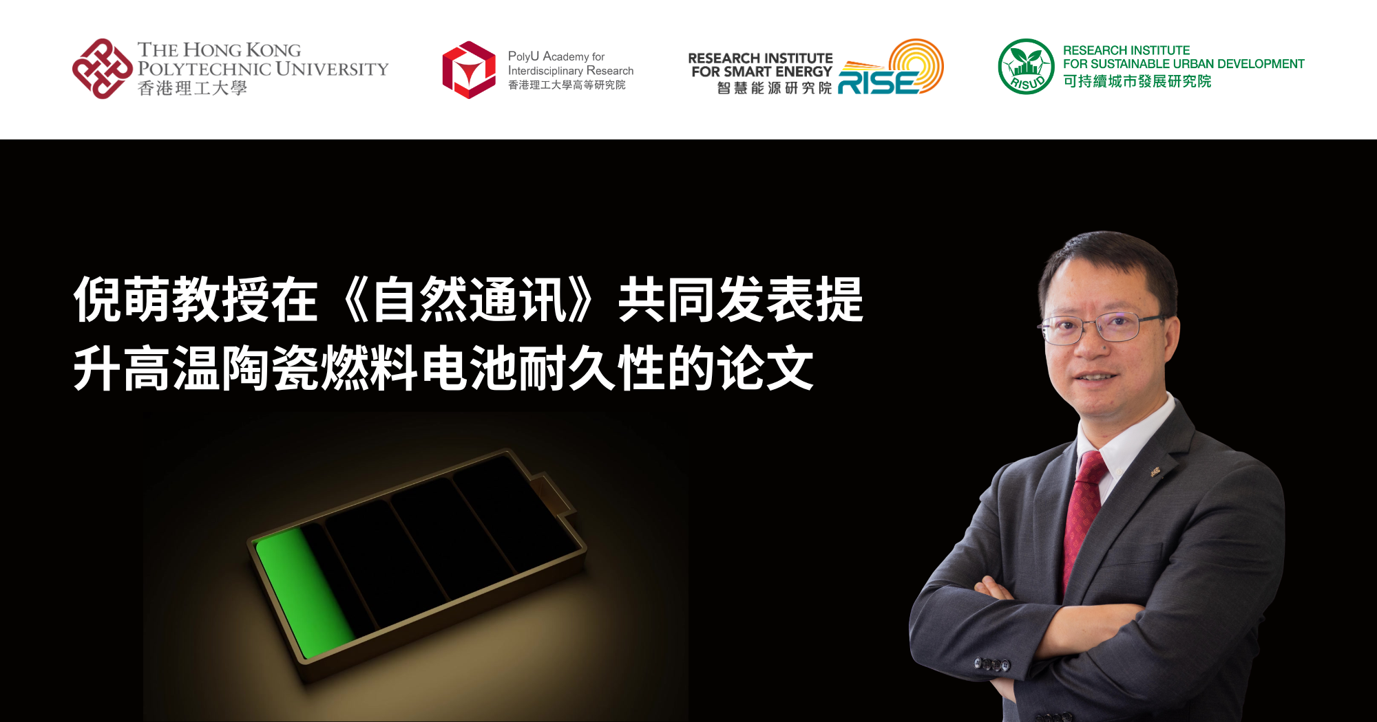 20250930Prof NI Meng coauthors paper on enhancing the durability of hightemperatureSC