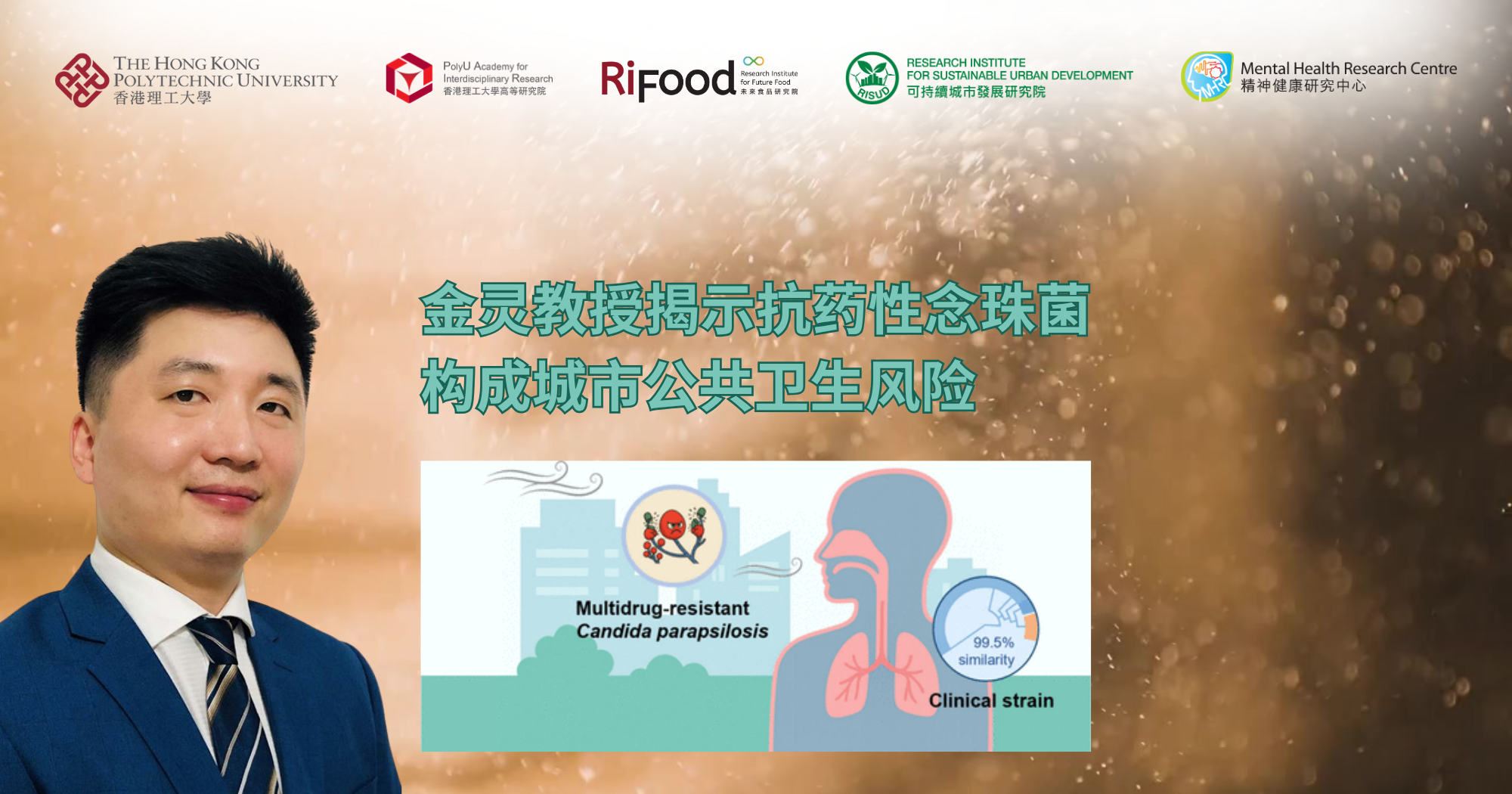 20251001_Prof Nathanael JIN Lings study reveals public health risks of drug-resistant_SC