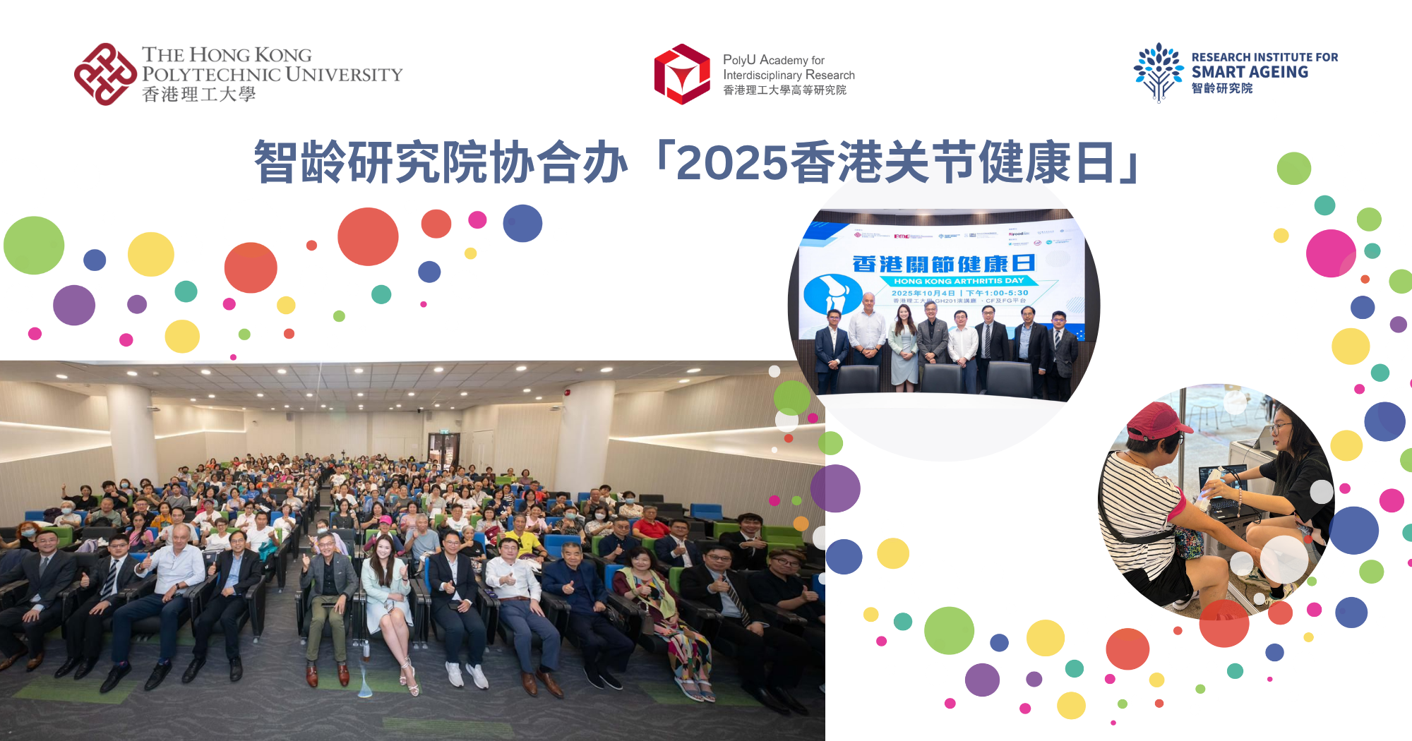 20251004_RISA co-organises Hong Kong Arthritis Day 2025_SC