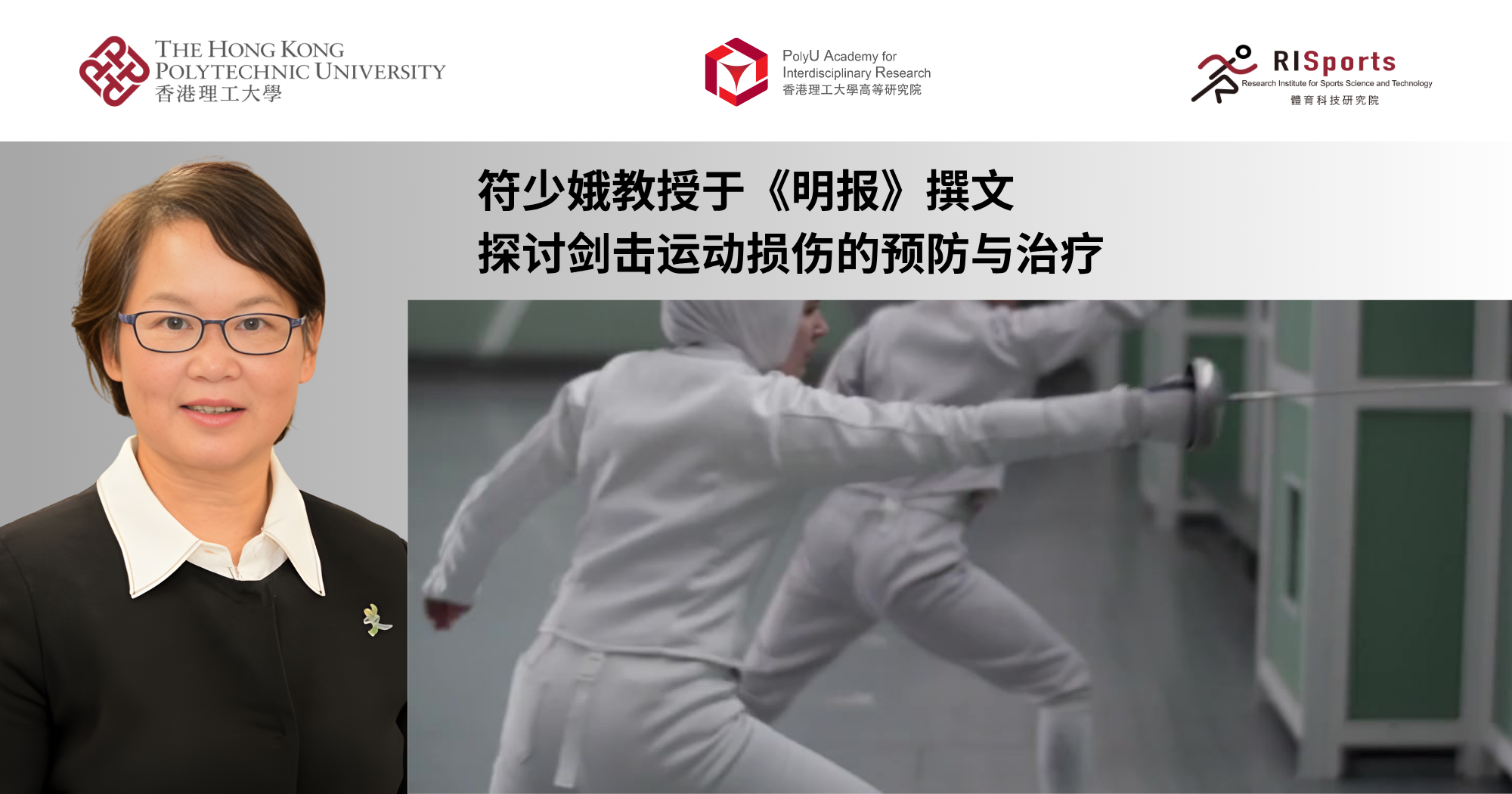 20251110Prof Amy FU pens article in Ming Pao DailySC