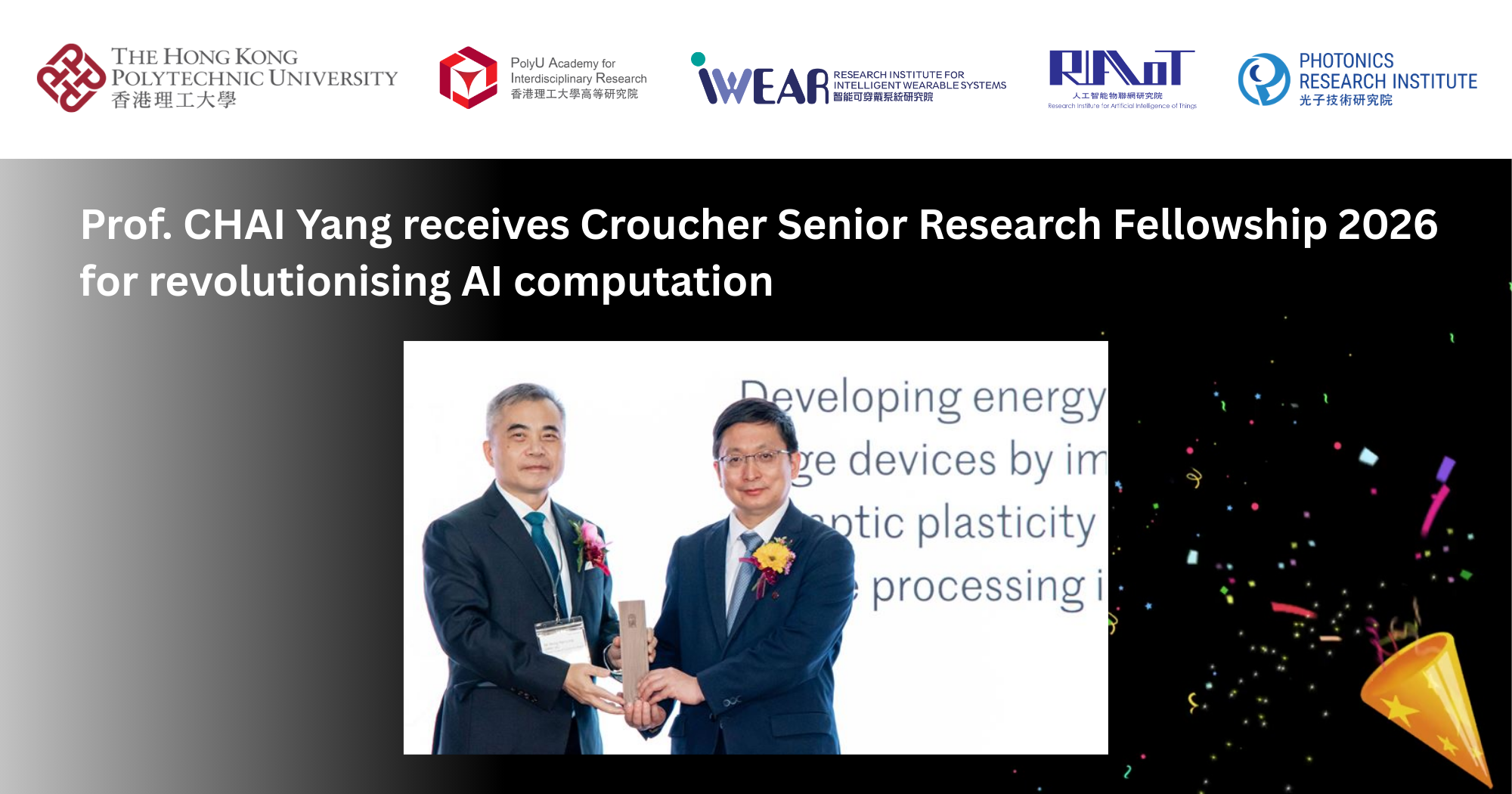 20251209 Prof CHAI Yang receives Croucher Senior Research Fellowship 2026EN