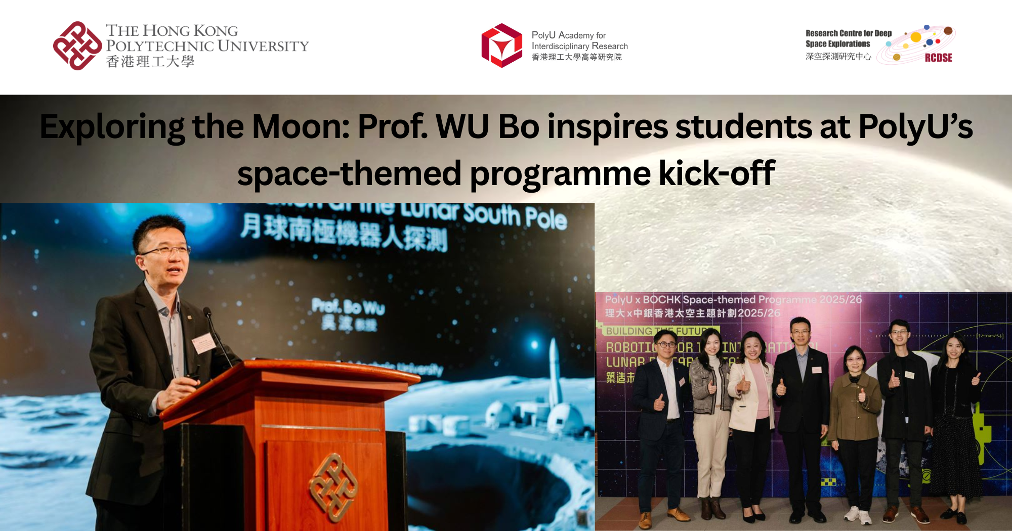 20260124 Exploring the Moon_ Prof WU Bo inspires students at PolyU_EN