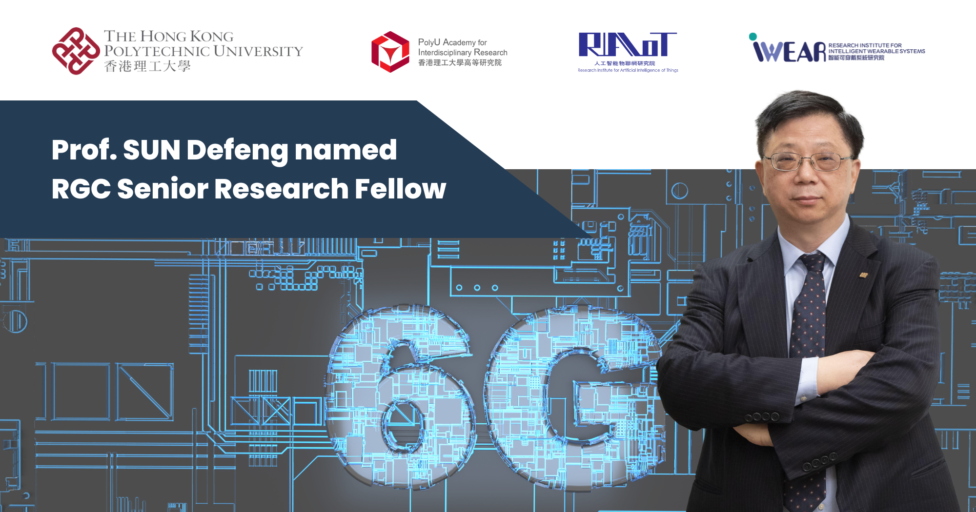 20230201 website - Prof SUN Defeng named RGC Senior Research Fellow
