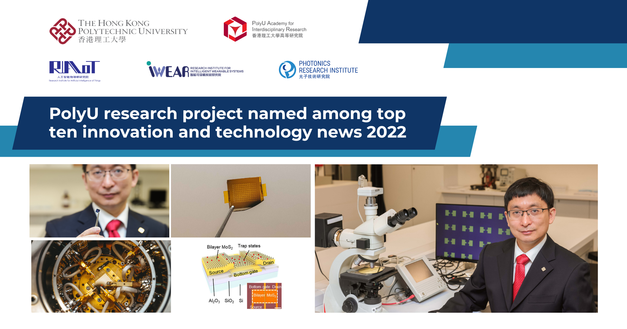 20230208 website - PolyU research project named among top ten innovation