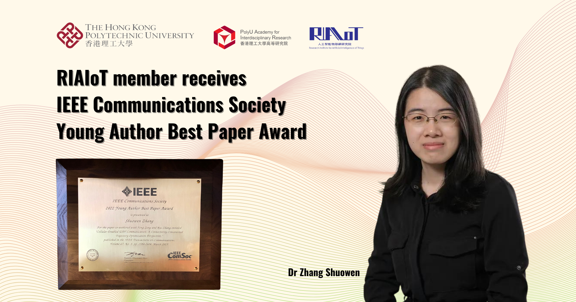 20230209 website - RIAIoT member receives IEEE Communications Society Young Author Best Paper Award