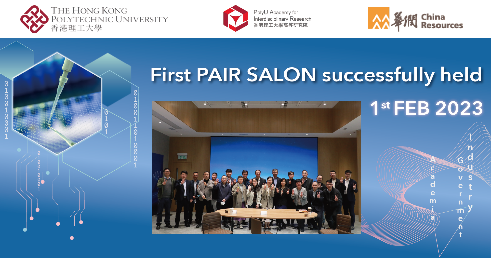 20230210 website  First PAIR SALON successfully held 2000x1050px
