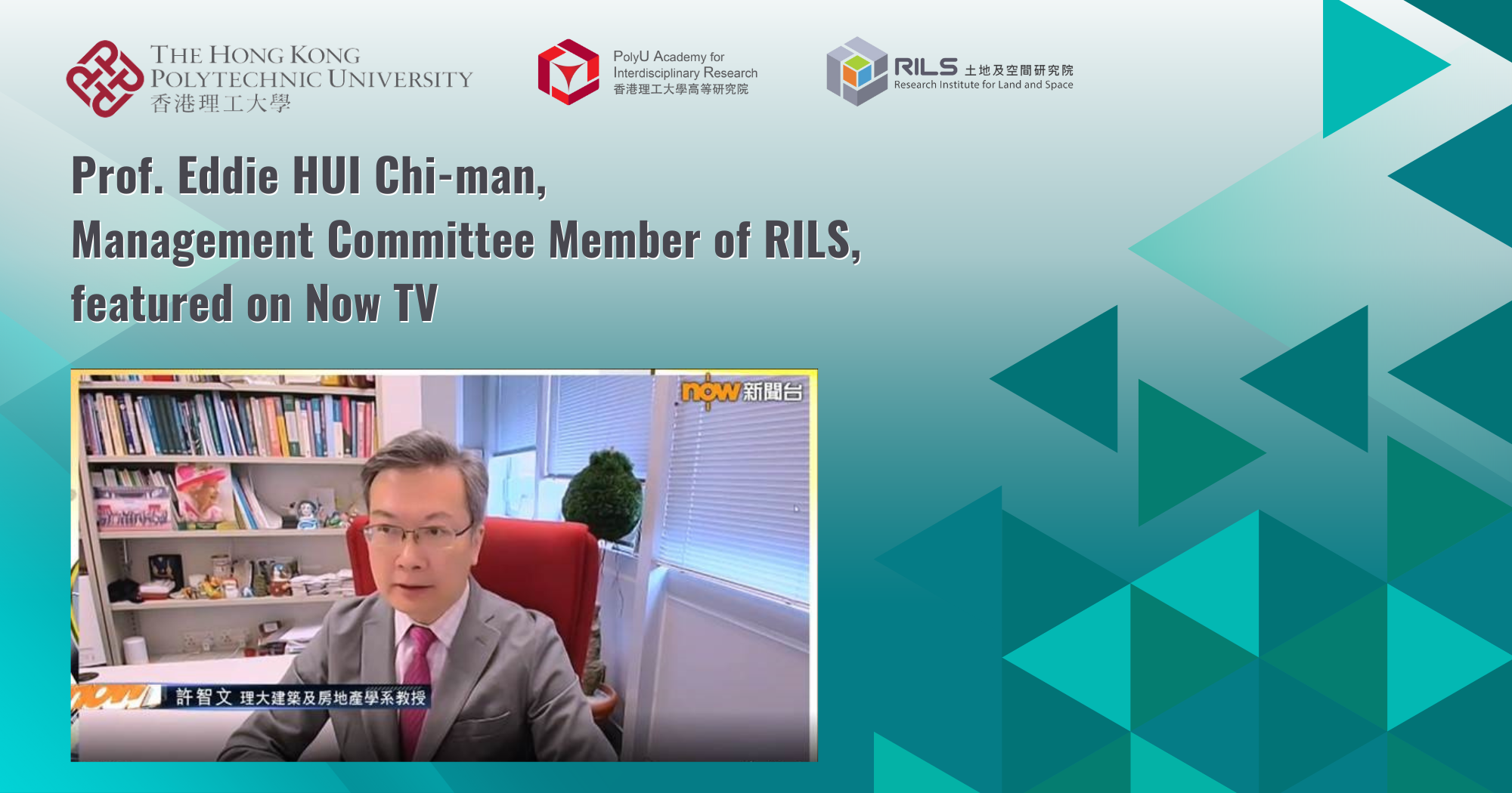 20230213 website  Prof Eddie Hui on land supply and demand