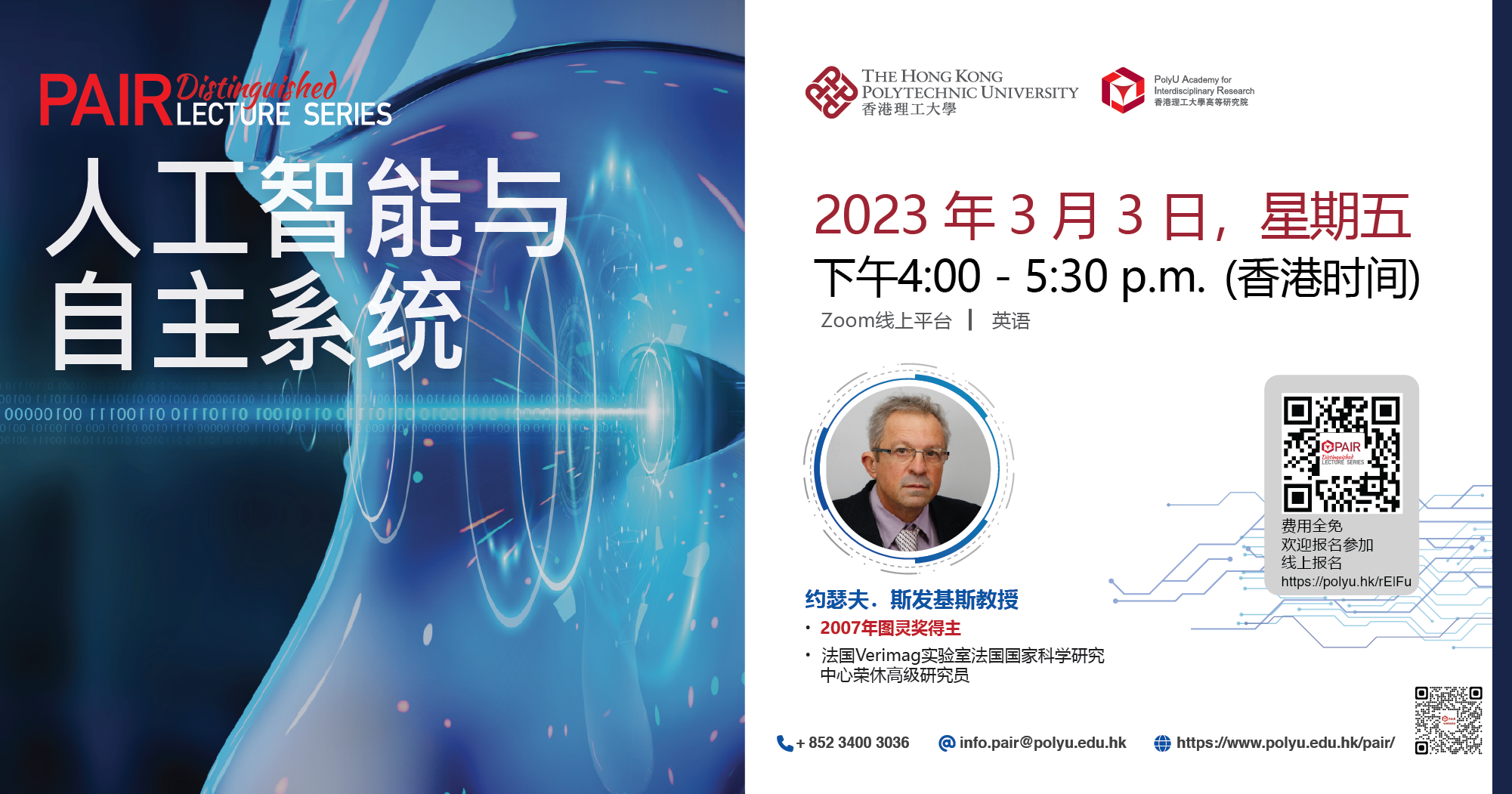 20230215 SC Website  DLS Prof Joseph Sifakis 2000px x 1050px