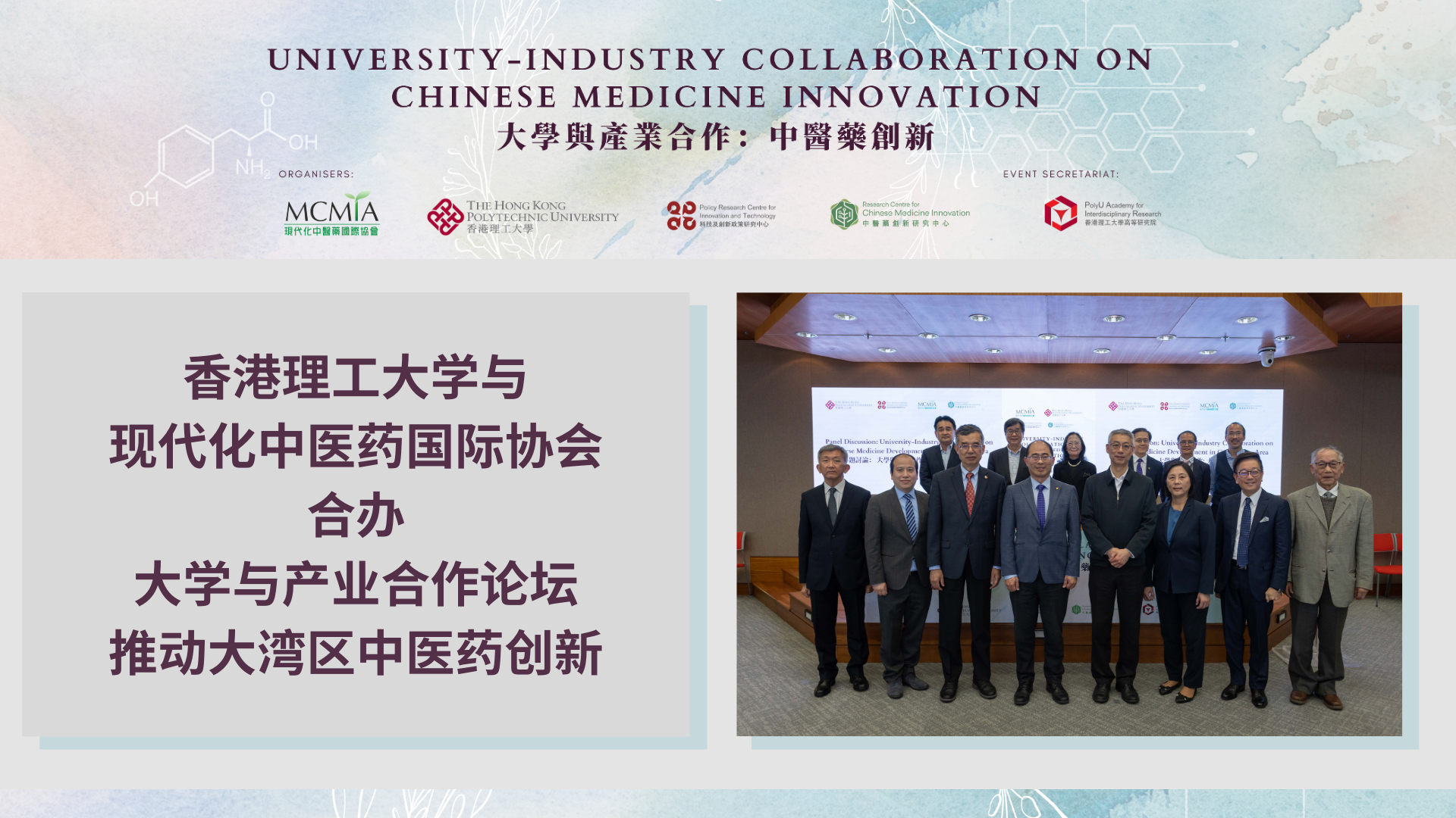 20230302_RCMI_1920_1080_SC