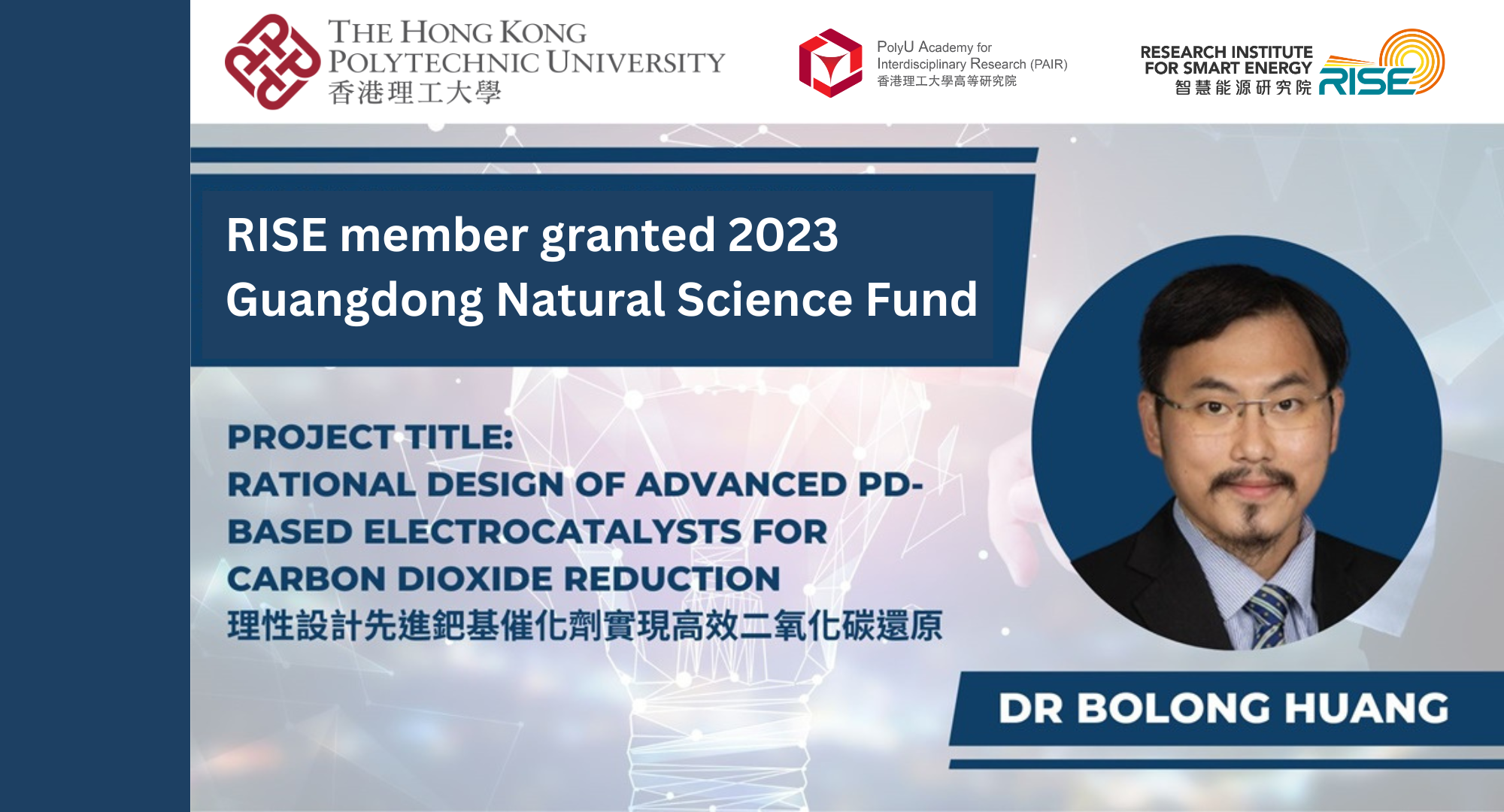 20230315 RISE member granted 2023 Guangdong Natural Science Fund 2000 x 1080 px