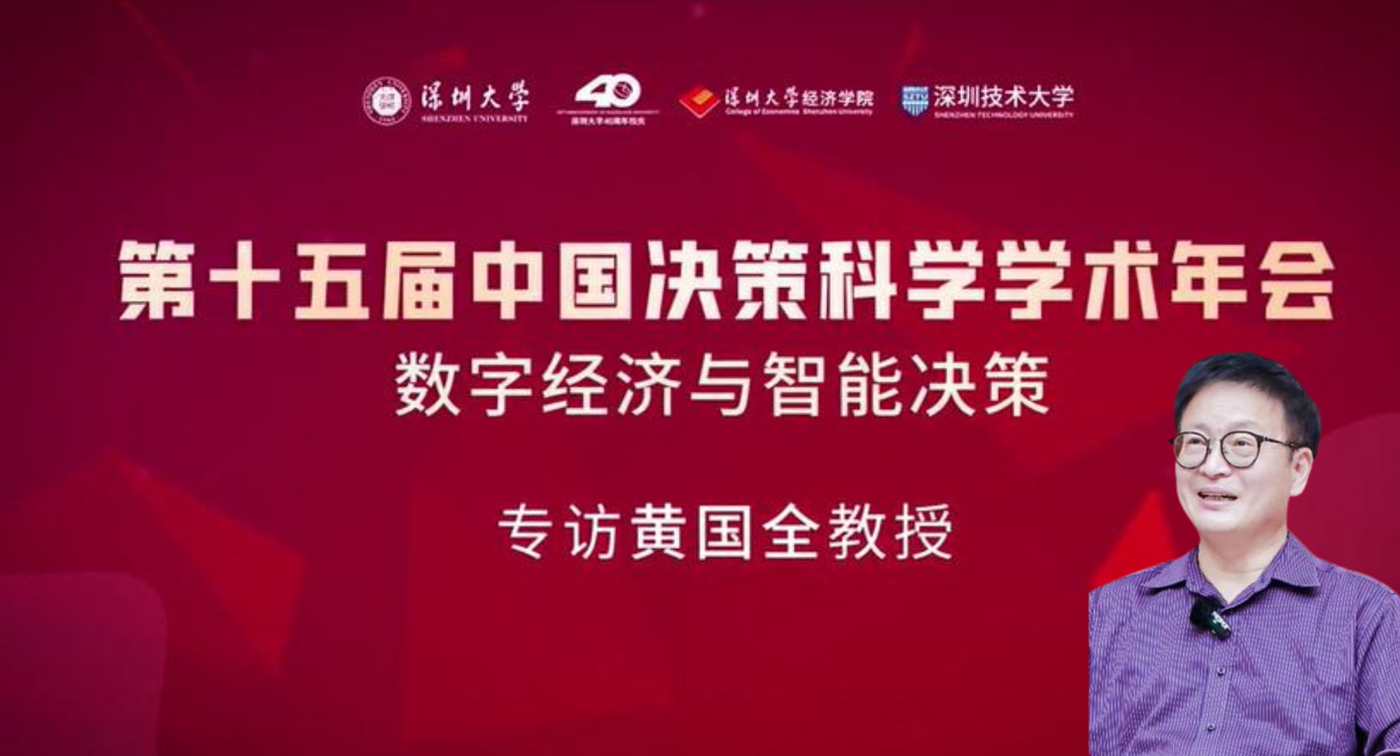 20230515_RIAM_Huang George