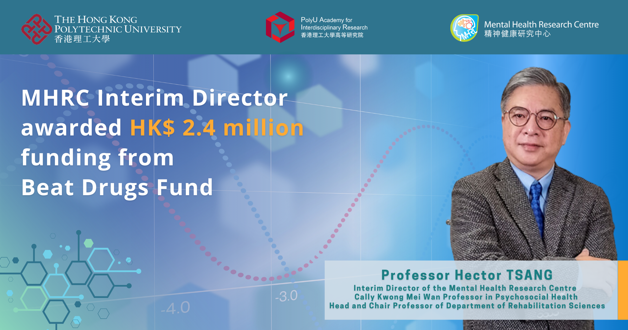 MHRC Interim Director awarded HK$ 2.4 million funding from Beat Drugs Fund