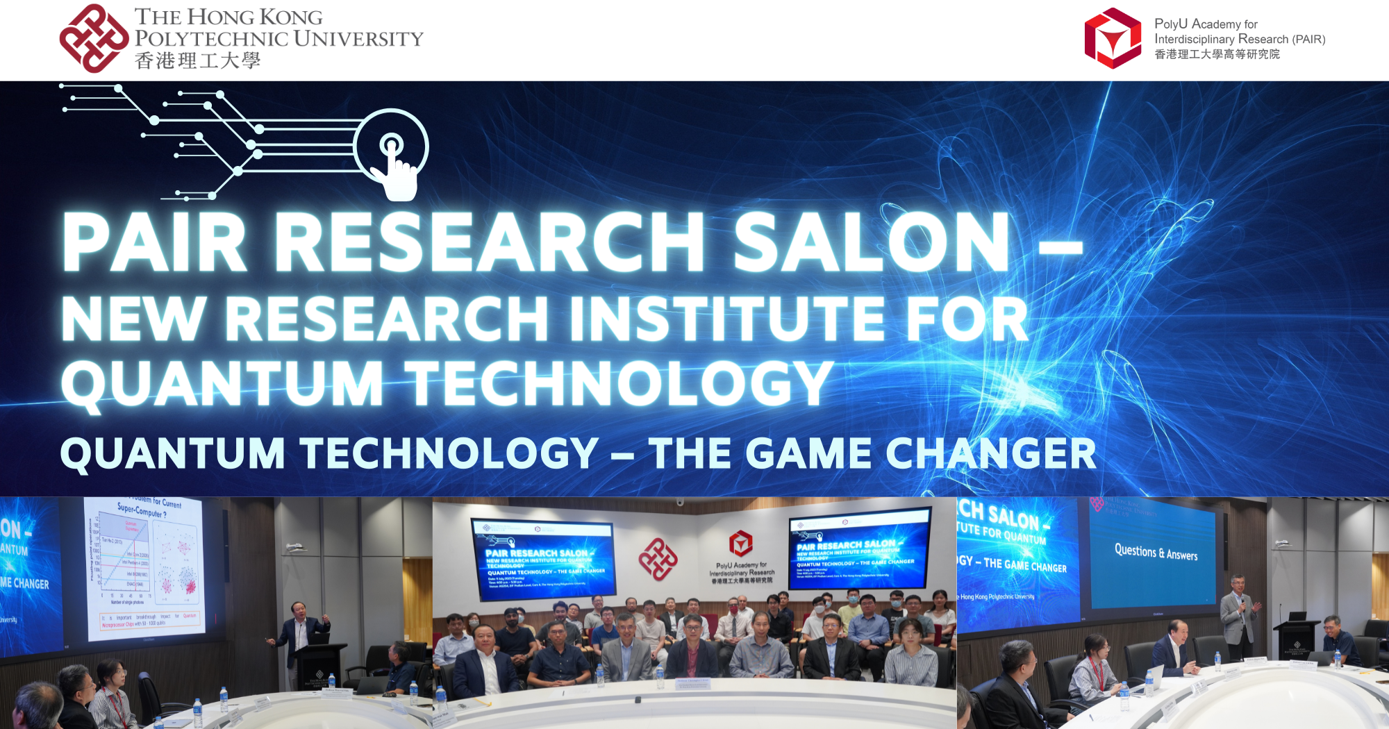 20230711-Recap of PAIR Research Salon