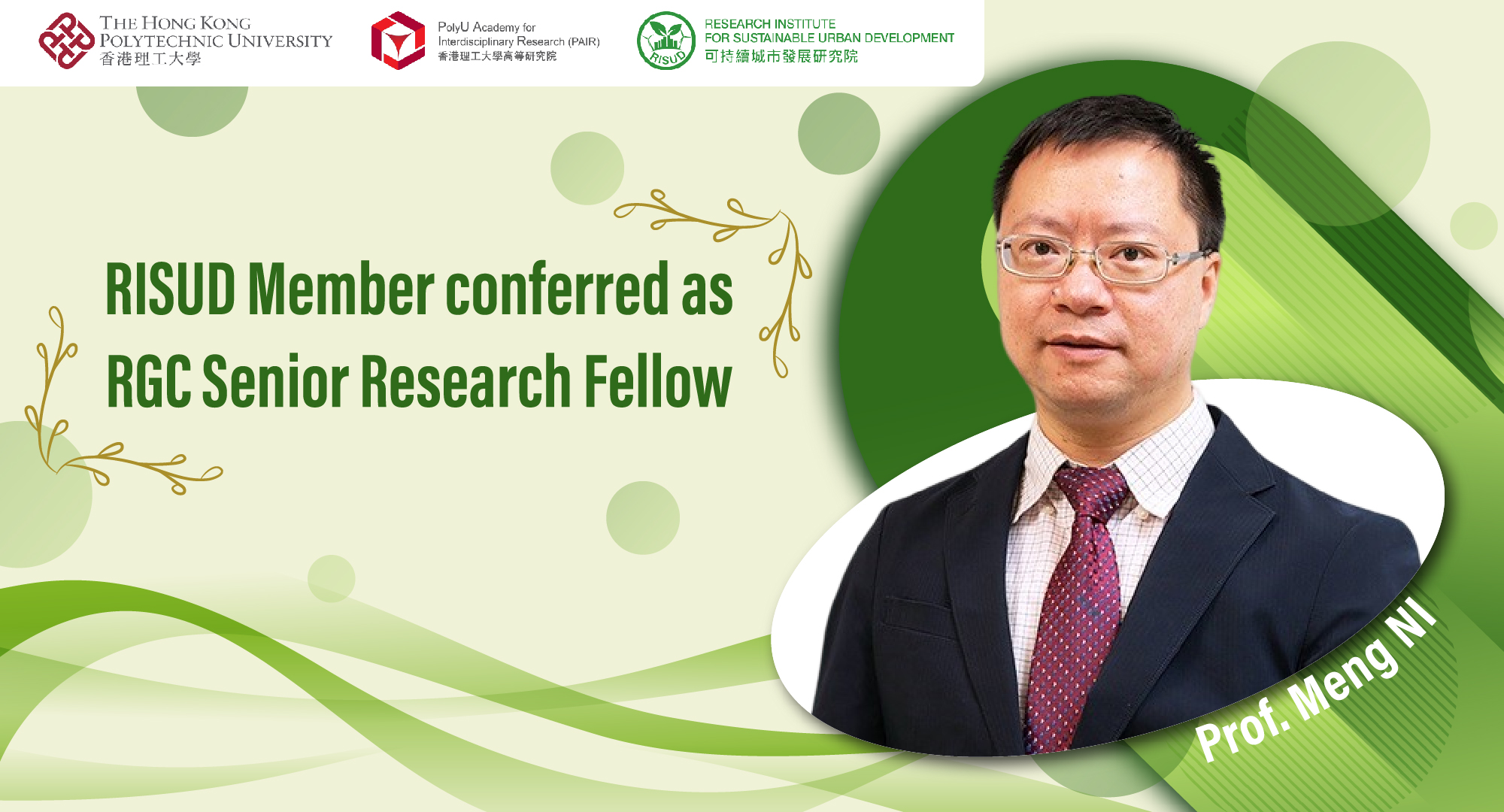 VP(RI) speaks on PolyU’s R&D for interdisciplinary research and technology innovation in an interview with eastmoney.com